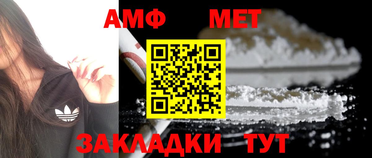 Амфетамин  Амфетамин Premium  Вход с VPN  Саки 