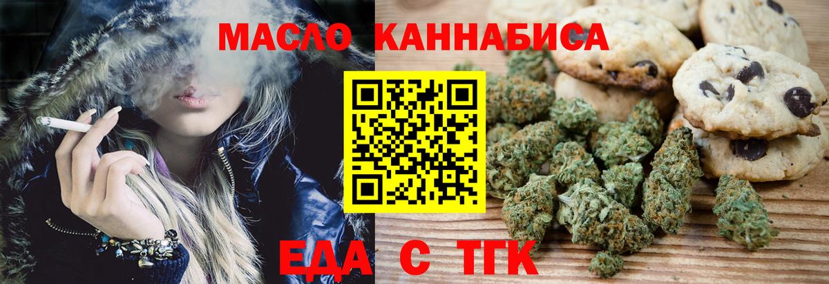 Печенье с ТГК конопля Саки