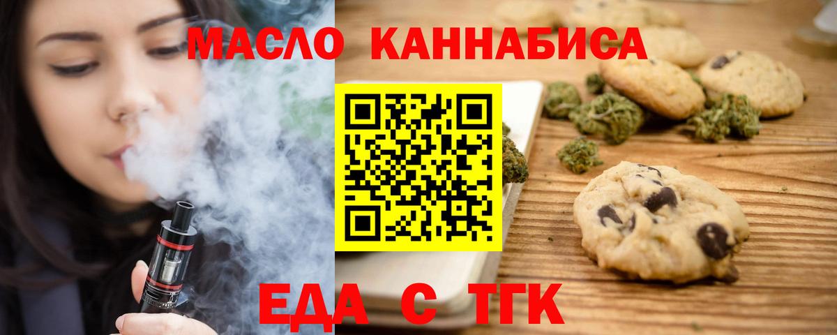 Саки  Печенье с ТГК конопля  Вход с VPN 