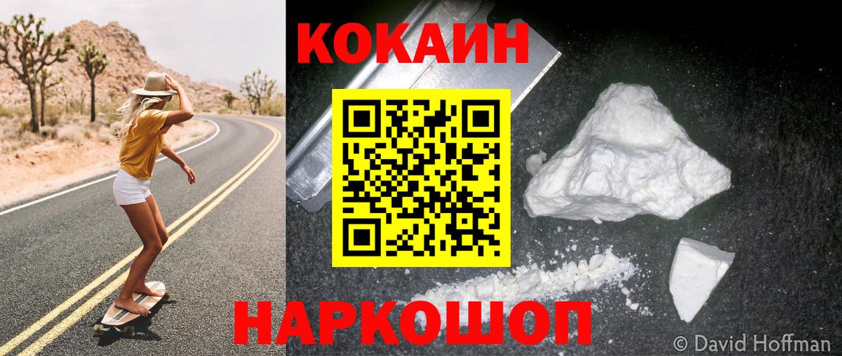 Кокаин Перу  Вход с VPN  COCAIN  КОКАИН Эквадор  Саки 