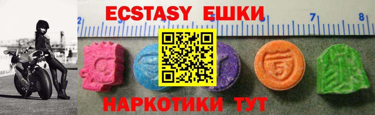 Экстази louis Vuitton Саки