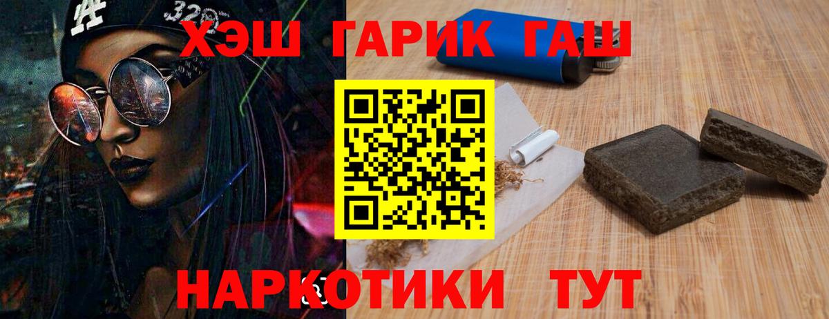 Саки  ГАШ  Гашиш гашик  Вход с VPN  ГАШ индика сатива 