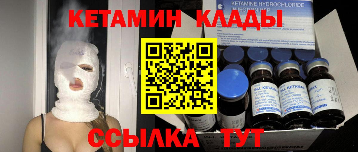 Саки  Кетамин VHQ    маркетплейс  Вход с VPN 
