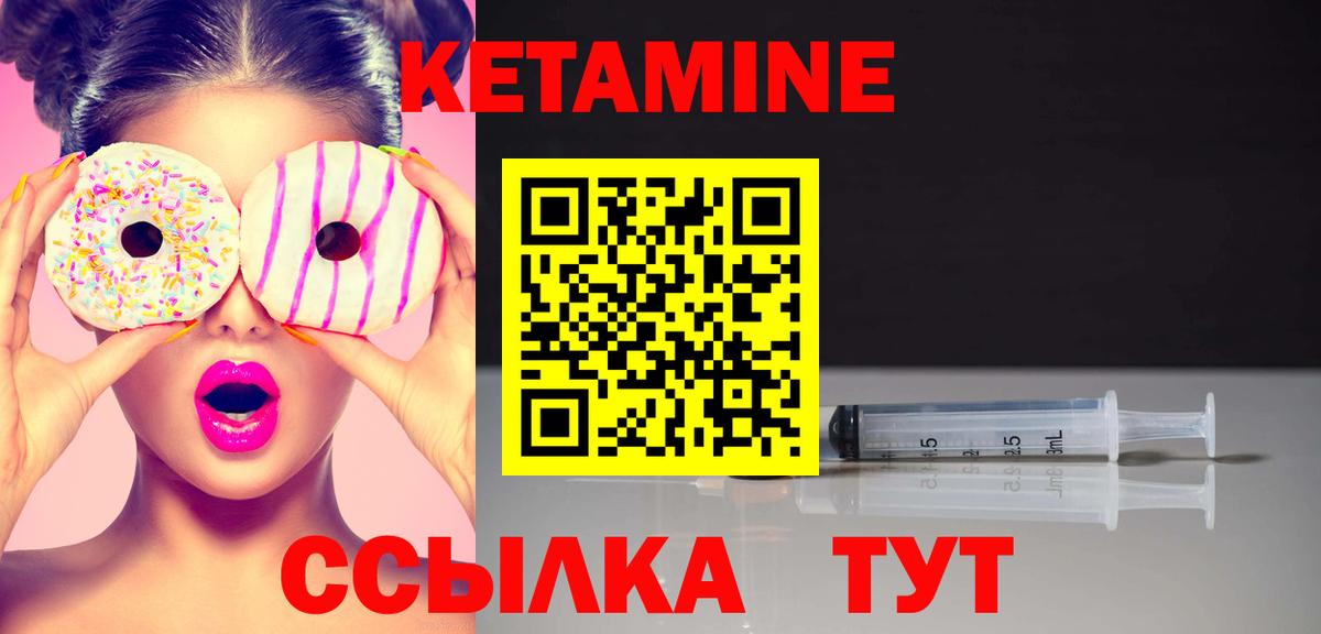 КЕТАМИН VHQ Саки