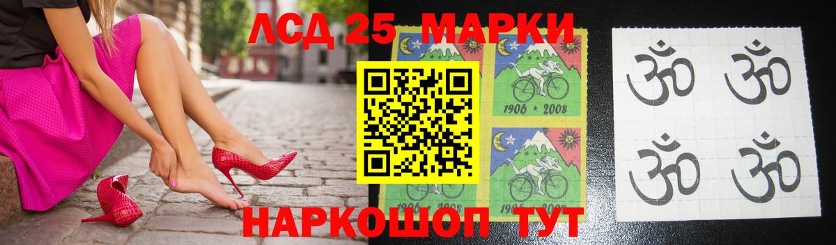 LSD-25 экстази ecstasy Саки