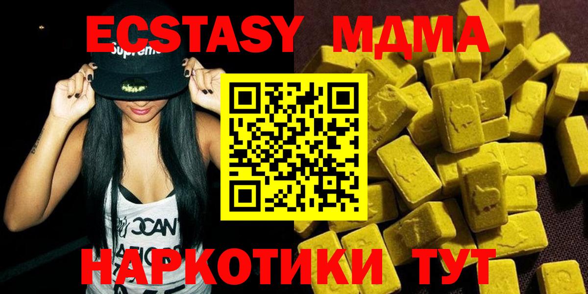 MDMA crystal  Вход с VPN  MDMA  МДМА молли  Саки 