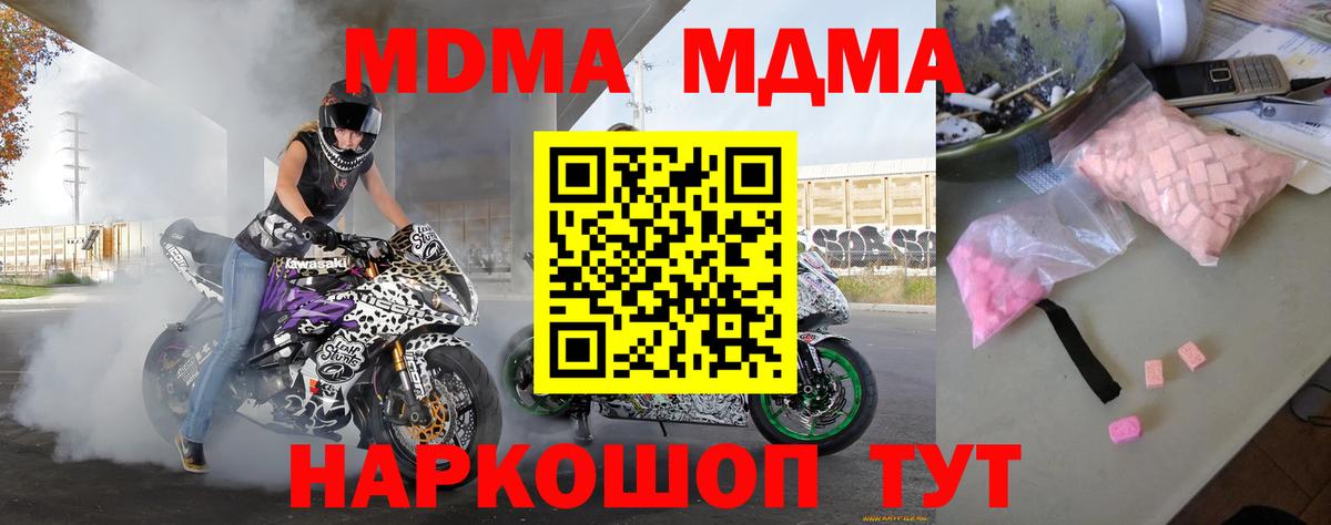 МДМА молли Саки