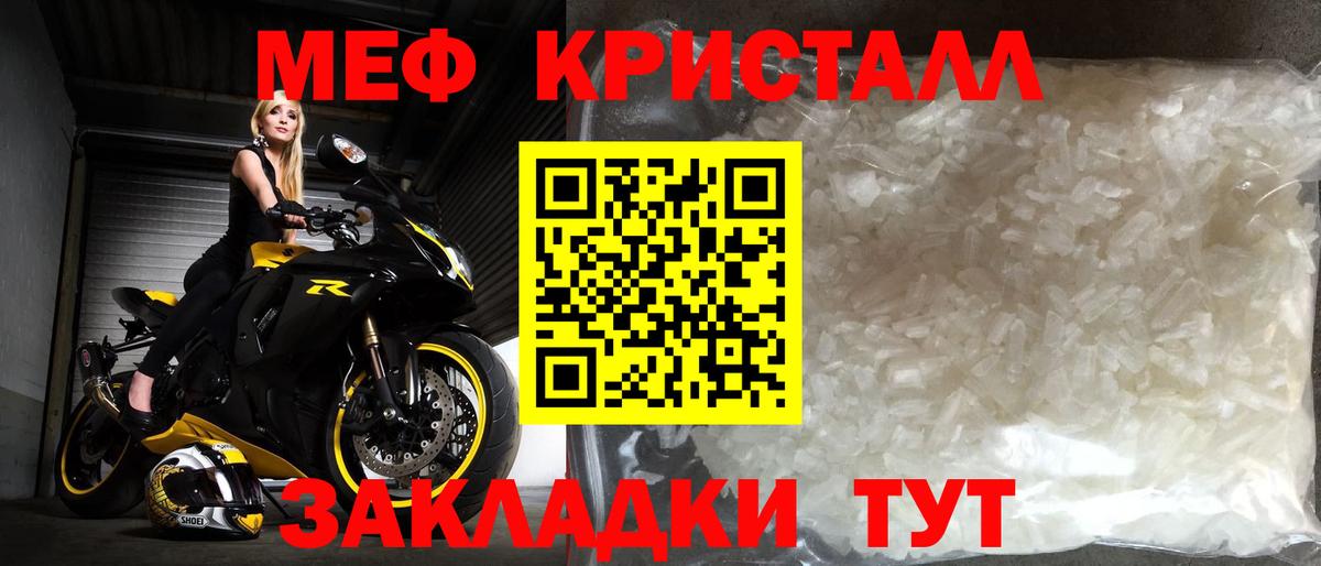 Саки  Меф  Меф mephedrone  Вход с VPN  Мефедрон VHQ 