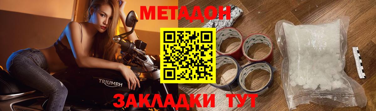 МЕТАДОН methadone Саки