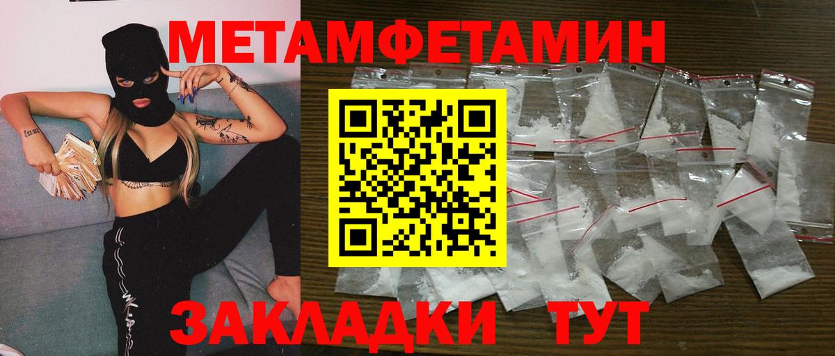 Саки  МЕТАМФЕТАМИН винт  МЕТАМФЕТАМИН винт  МЕТАМФЕТАМИН  Вход с VPN 