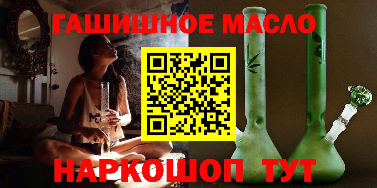 Саки  ТГК THC oil  Вход с VPN 